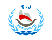 天津海運職業學院